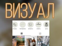 Визуал магазина для дома
