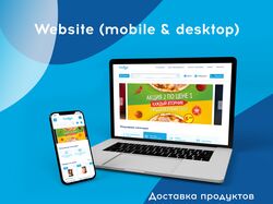 Website food delivery / сайт доставки продуктов