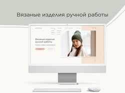 Концепт сайта для изделий ручной работы