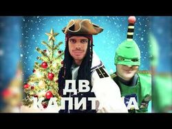 Видеокапустник