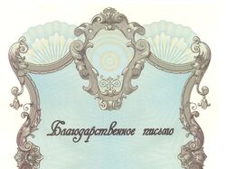 Письма для Промальплидер