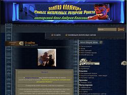 Золотая коллекция лучших сайтов рунета