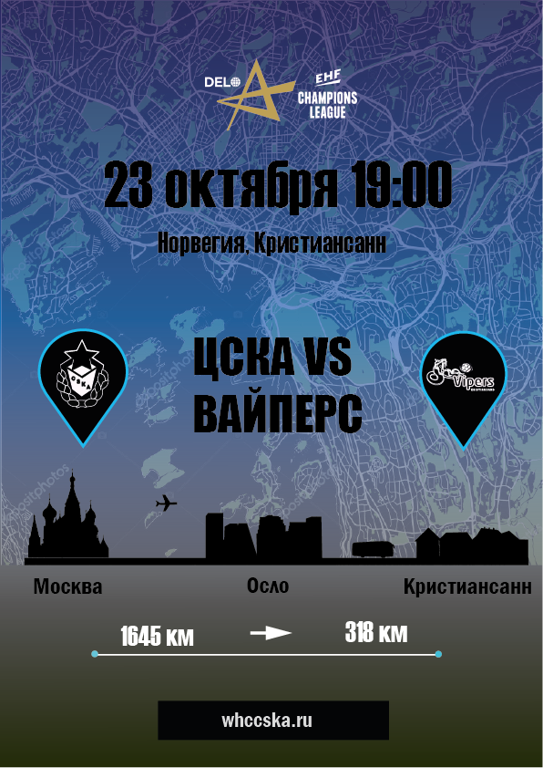 цска [Восстановлен]_Монтажная область 1.png