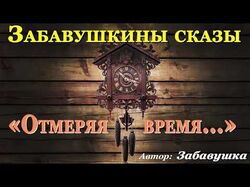 Миниатюры для взрослых