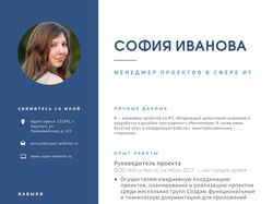 Резюме