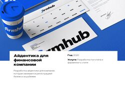 Айдентика для финансовой компании