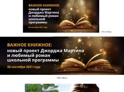 Книжное