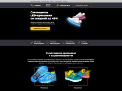 Лендинг компании Led Shoes