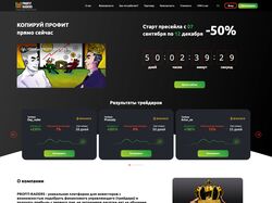 Лендинг компании Profit Raders