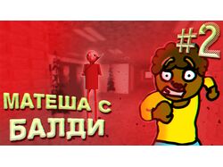МСБ2 - Превью