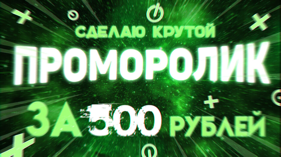 promo.jpg