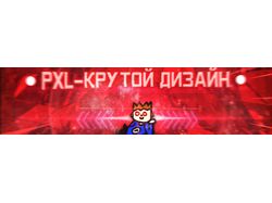 Крутой Дизайн - Шапка