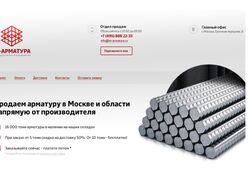 Лэндинг