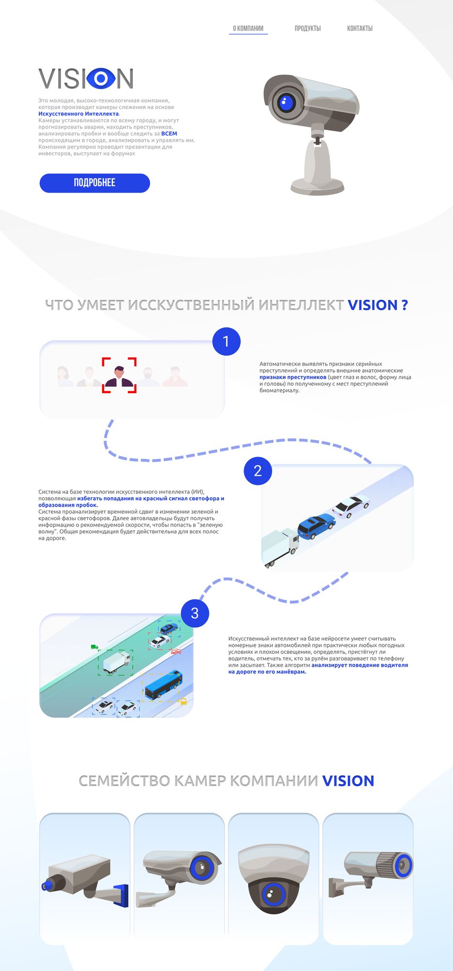 МАКЕТ Тестовое задание Попов Юсеф VISION.png