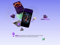 KINOMOOVE (Приложение для покупки билетов в кино)