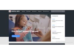 Информационный сайт на Wordpress