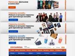 Рекламные баннеры для киноафиши