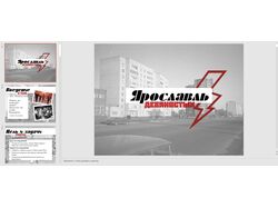 Презентация со стилизацией под 90-е