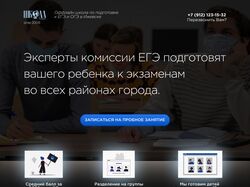 Дизайн для оффлайн школы по подготовке к ЕГЭ и ОГЭ