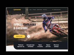 Дизайн сайта для "Проката Питбайков в Саратове"