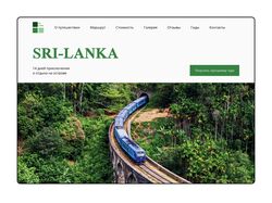 Дизайн сайта для тура на Шри-Ланку