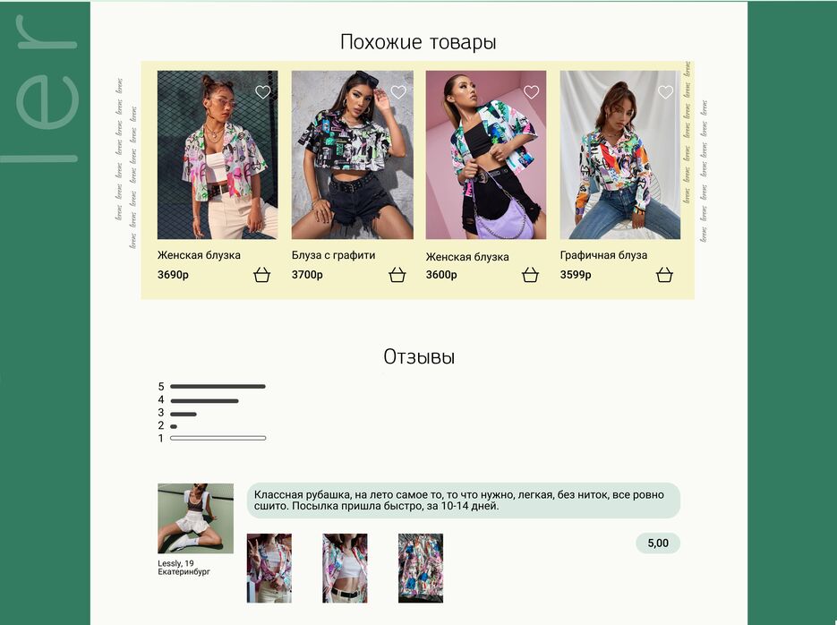 Slice 6 — копия.png