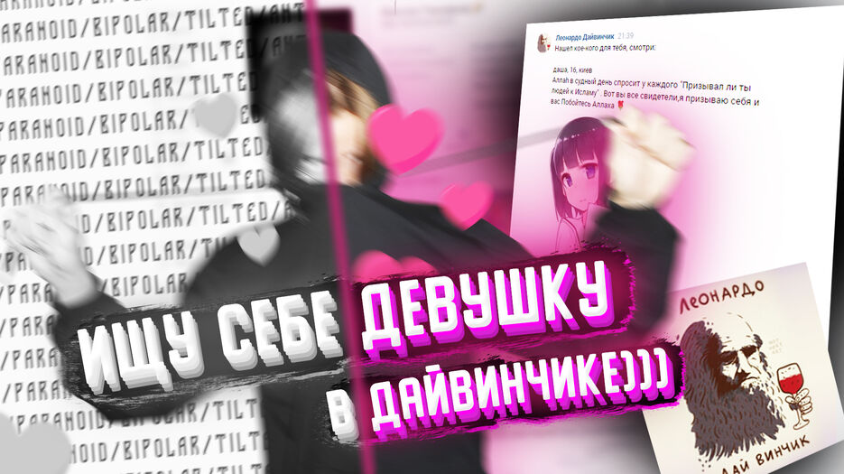 Ищу себе девушку.jpg