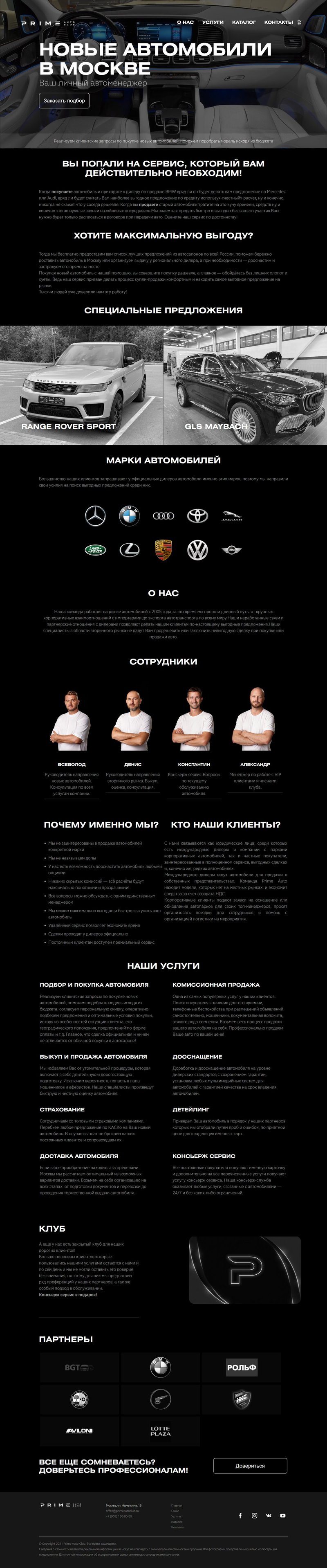 screencapture-auto-julihina-ru-2021-07-31-03_20_49 (1).jpg