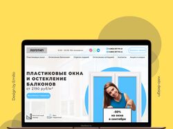 Оконная компания