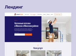 Натяжные потолки