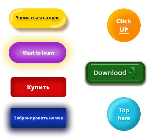 кнопки.jpg