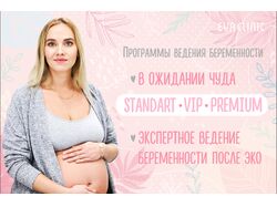Баннера для ЕВАКЛИНИК