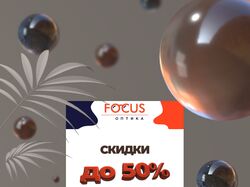 Для сети