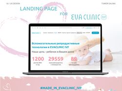 Лендинг