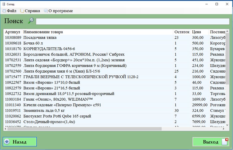 скрин2.png