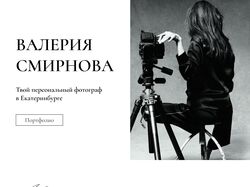 Сайт-портфолио для фотографа