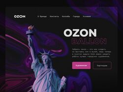 Landing page "OZON BALLON"