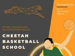 баннер для баскетбольной школы .