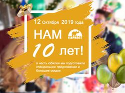 Поздравительный баннер