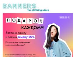 Banners for clothing store
