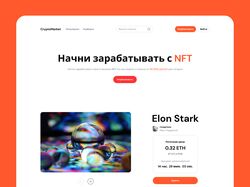 Crypto Market - магазин NFT