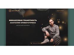 Марафон "Финансовая грамотность"