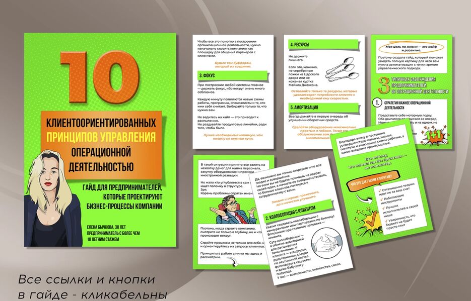 гайд111.png