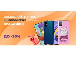 Баннер для онлайн магазина мобильных и аксессуаров