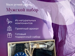 Баннер для мыла ручной работы