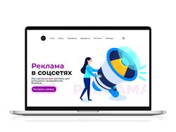 Дизайн сайта "продвижение услуг SMM"