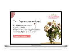 Ошибка 404