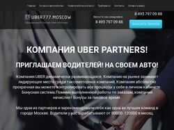 uber lending page