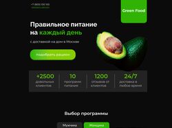 Дизайн сайта
