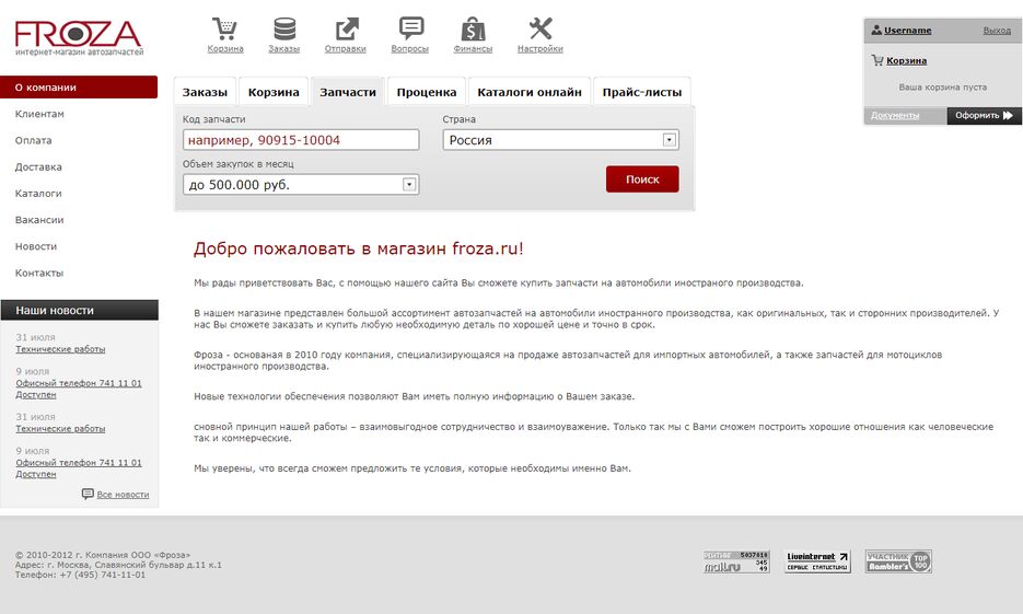 froza-2021-10-17-12_43_38.png